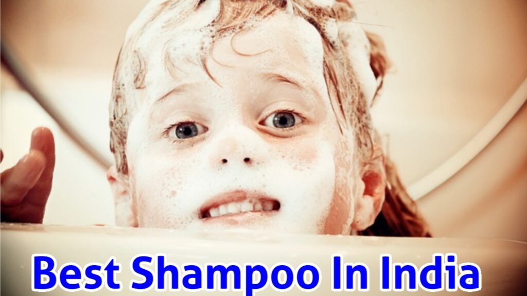 बेस्ट शैंपू इन इंडिया (Best Shampoo in India)