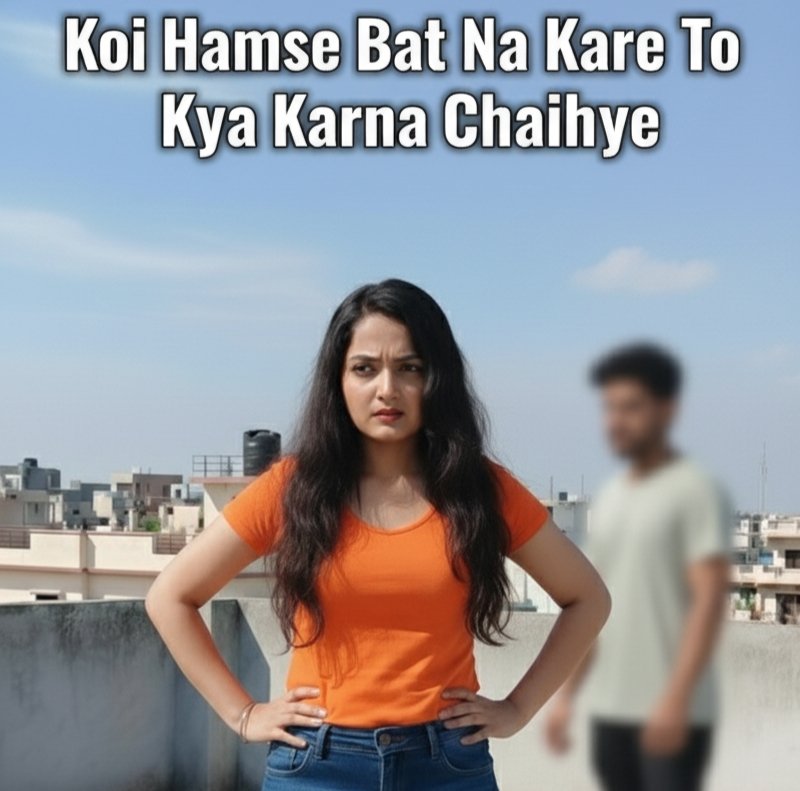 कोई हमसे बात ना करे तो क्या करना चाहिए?