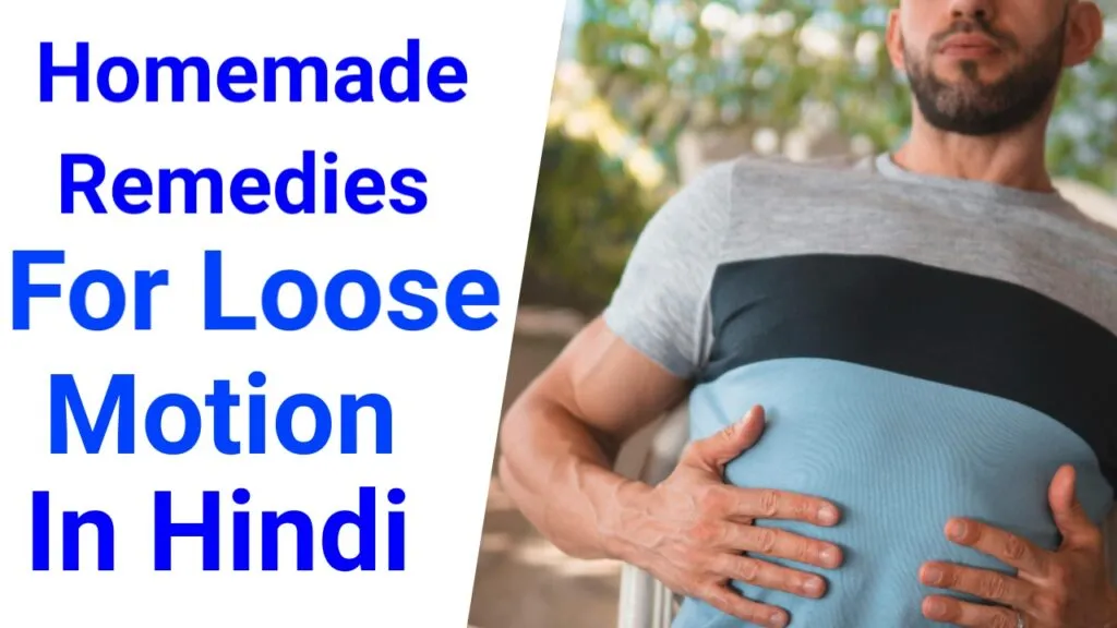 How to Stop Loose Motion Immediately? - Most Effective Home Remedies