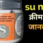 sumag मरहम फोड़े के लिए : सुमेग क्रीम की सम्पूर्ण जानकारी